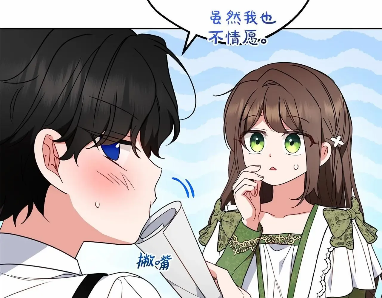 反派少女被爱意围绕 第40话 哥哥，快来跟我一起讨厌她吧 第24页