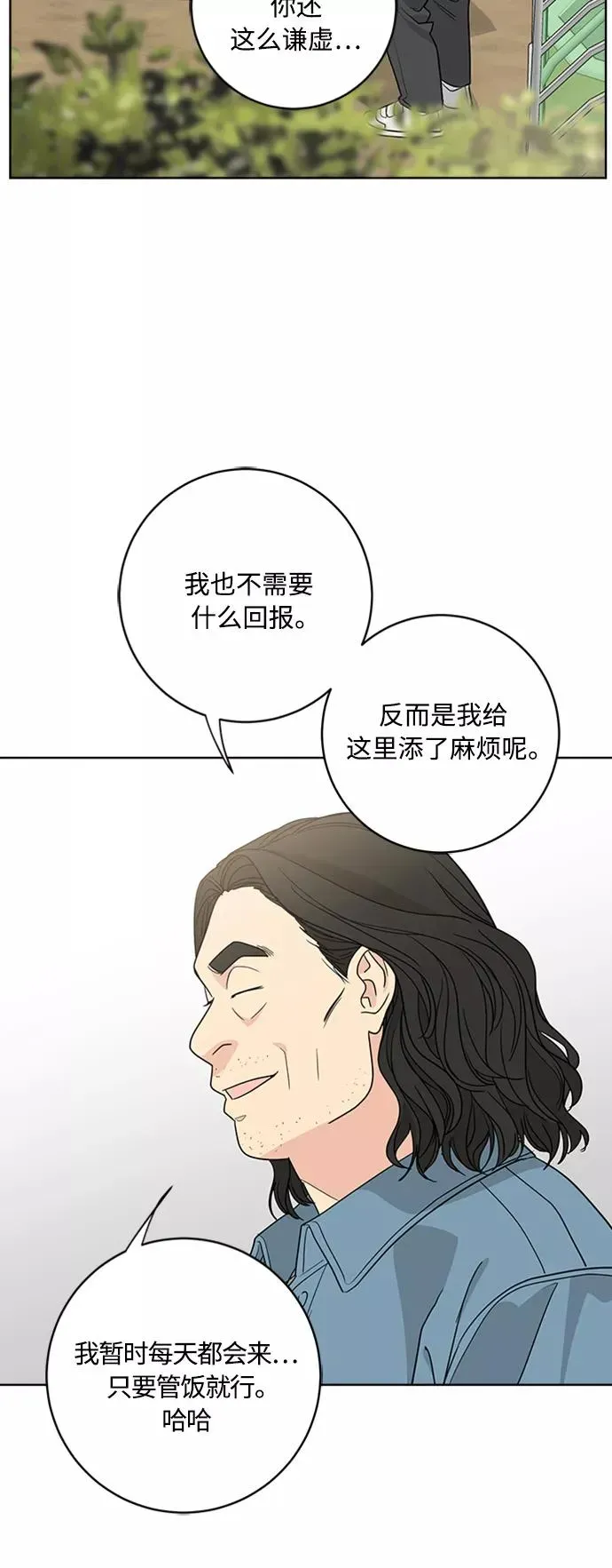 我的妈妈是校花 第94话 第25页