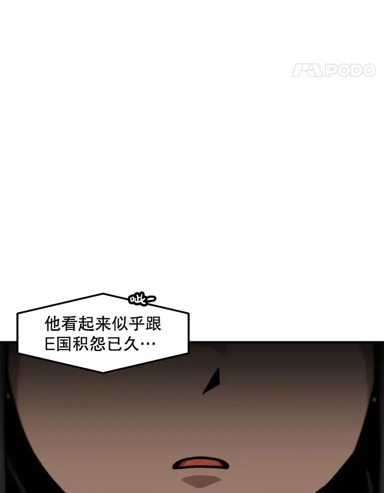 孤雄升级 154.萨米的诡计 第26页