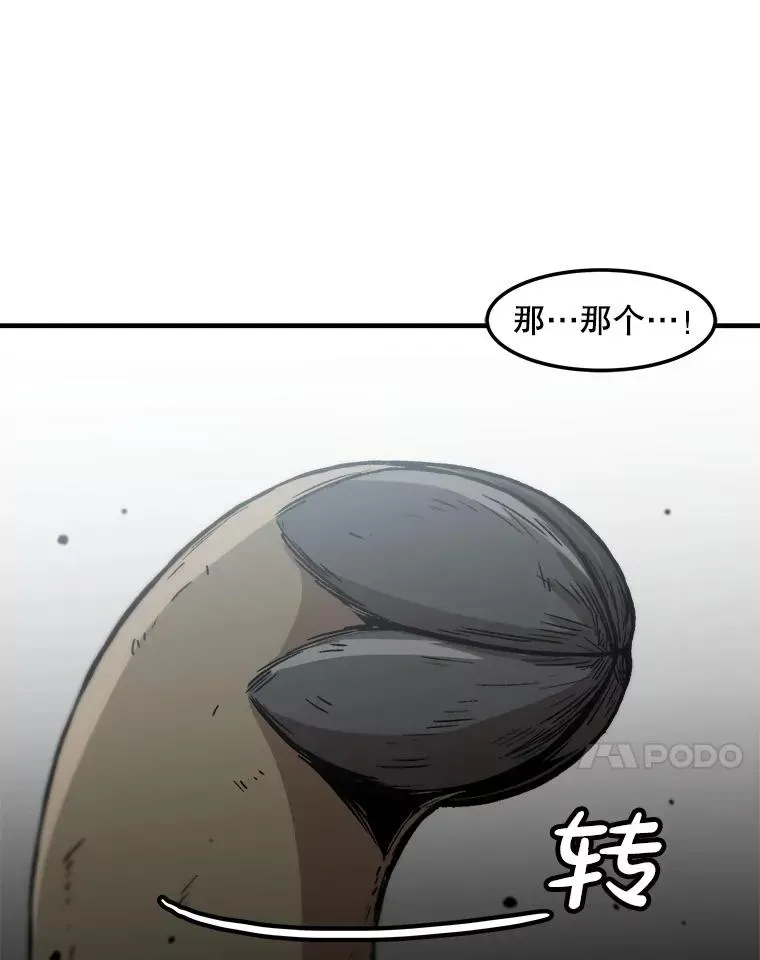 孤雄升级 146.拉米单达机场救援行动（4） 第24页