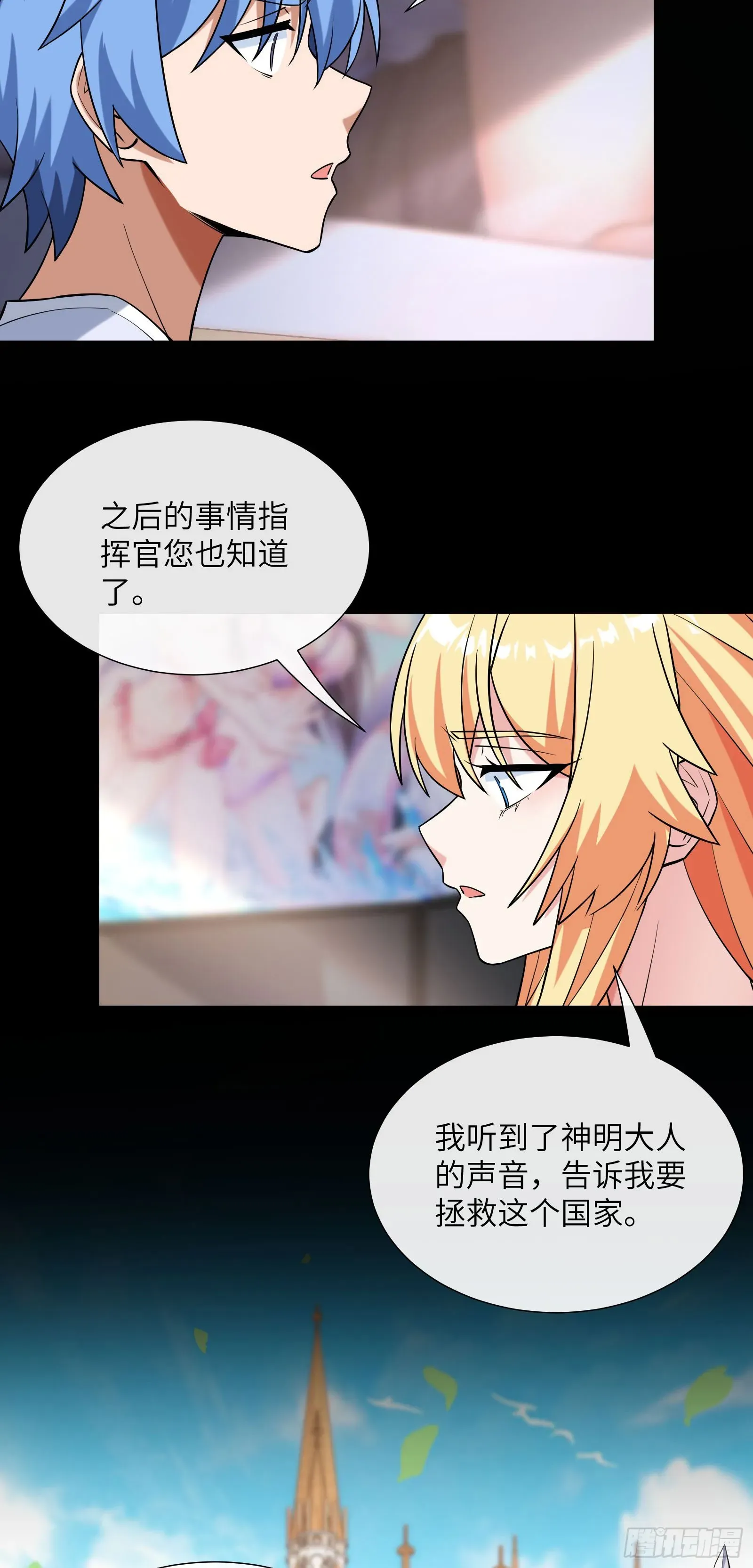 我能用抽卡系统召唤美少女 同居 第24页