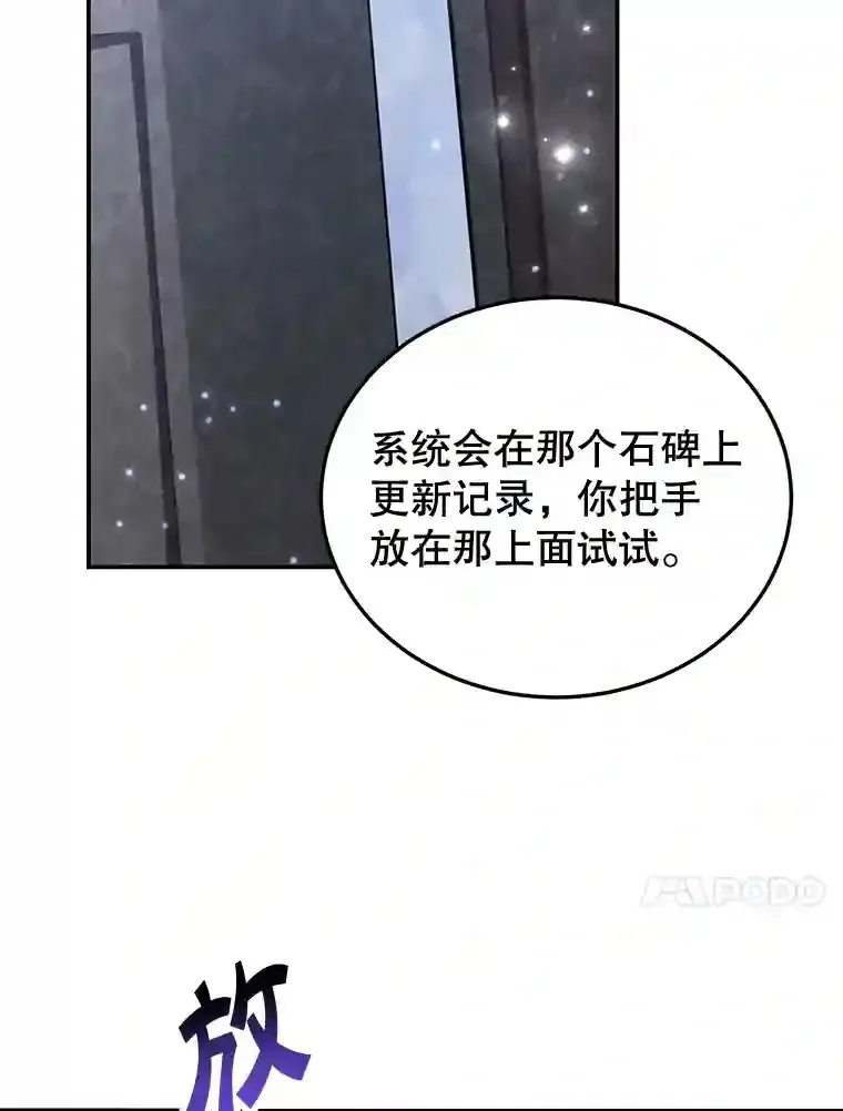 10星级扭蛋玩家 16.击败新手村的噩梦 第24页