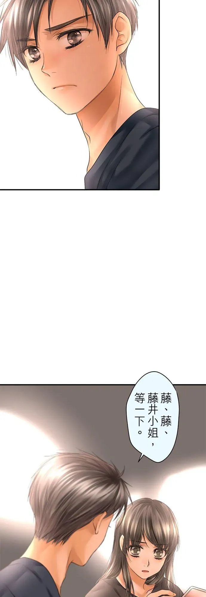 梗在喉间的话语 第65话-闭- 第24页