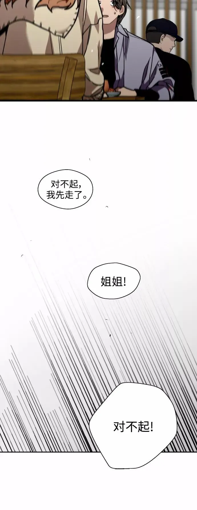 爱上姐姐的理由 [第121话] 被发现的心 第25页