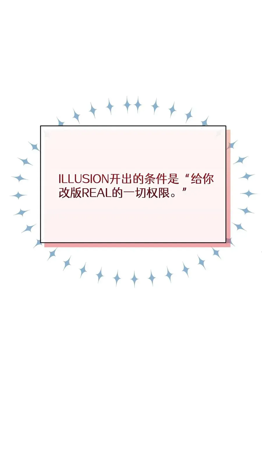 请您先用餐！ 27. 灵魂伴侣 第24页