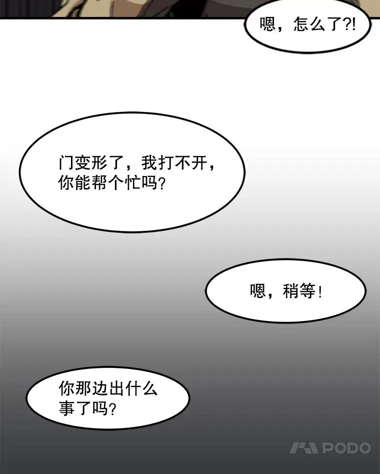 孤雄升级 119.无精卵 第25页