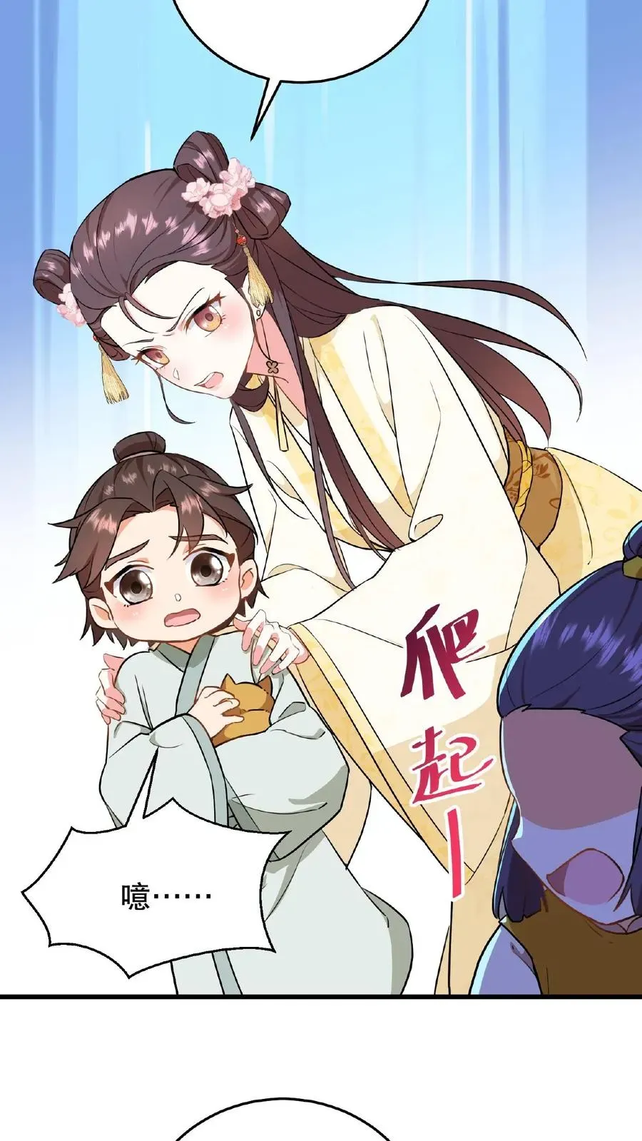 我穿回暴君小时候打翻他奶瓶 第3话 他是那个弑杀成性的大暴君 第24页