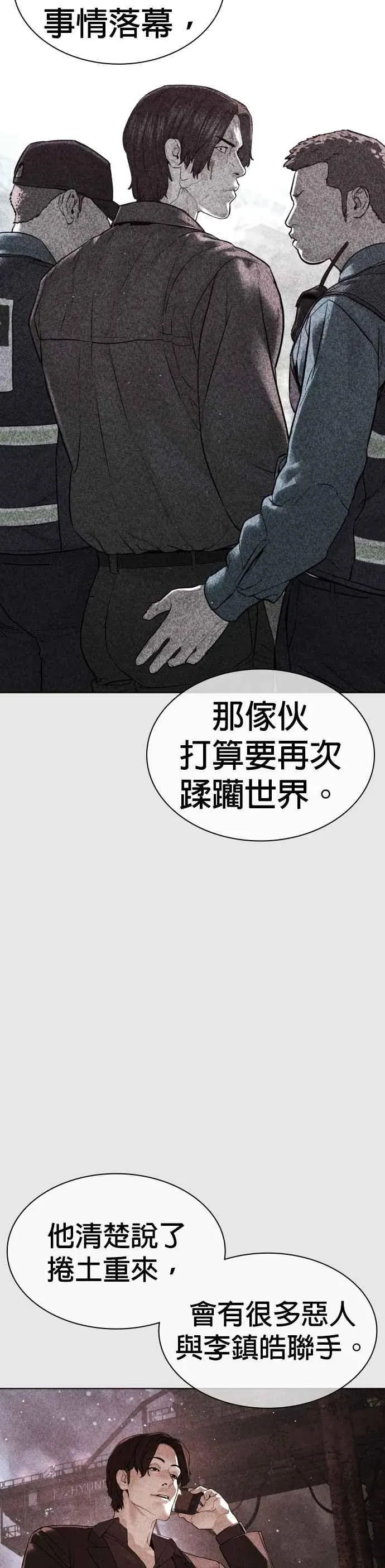 格斗实况 第147话 你说要和我结婚？！ 第24页