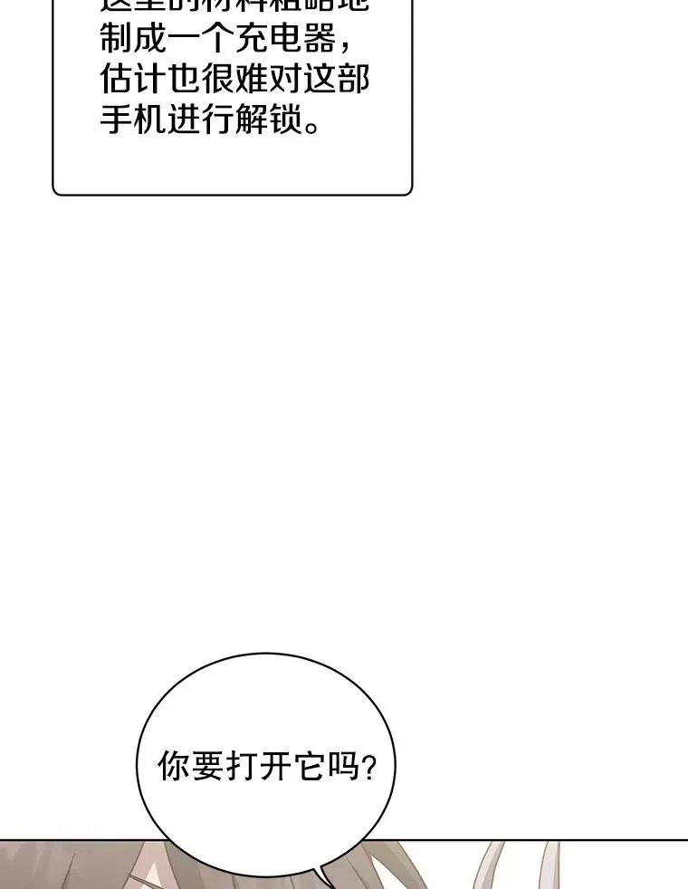 顶级英雄归来 101.参加皇室宴会 第24页