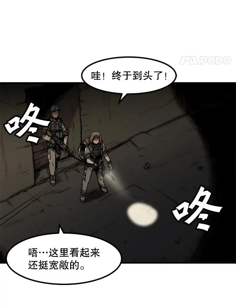 孤雄升级 106.无路可退 第26页