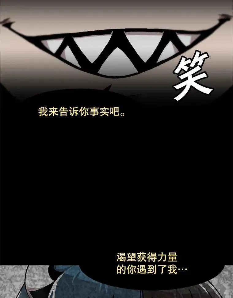 孤雄升级 109.真相 第24页