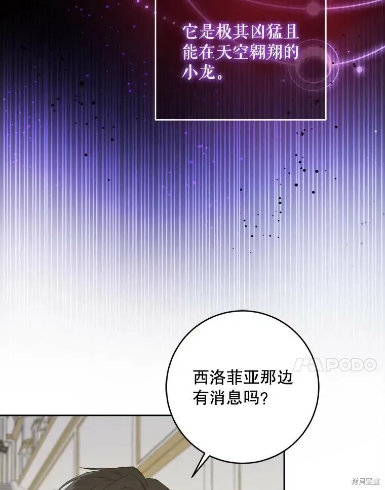 请给我奶嘴 第47话 第24页