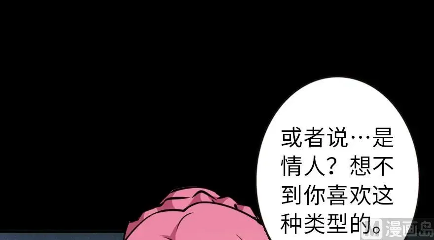 放开那个女巫 98 灰烬 第24页