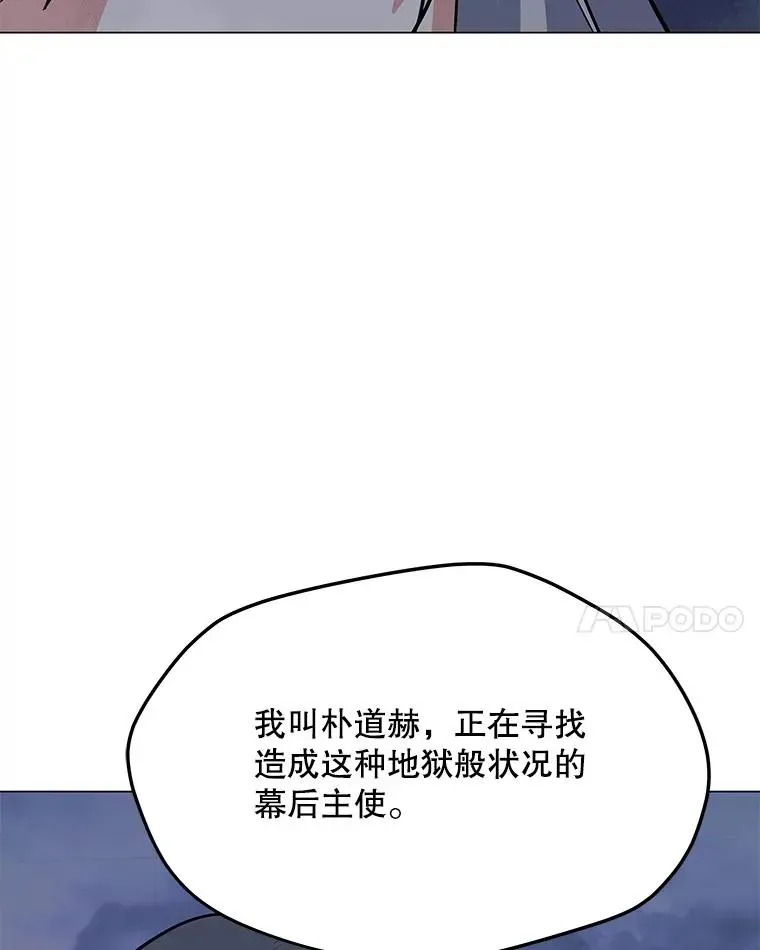 我独自使用咒语 123.张必雄公会 第24页