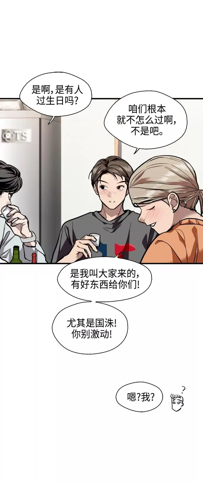 爱上姐姐的理由 [第135话] 欢喜大结局（1） 第24页