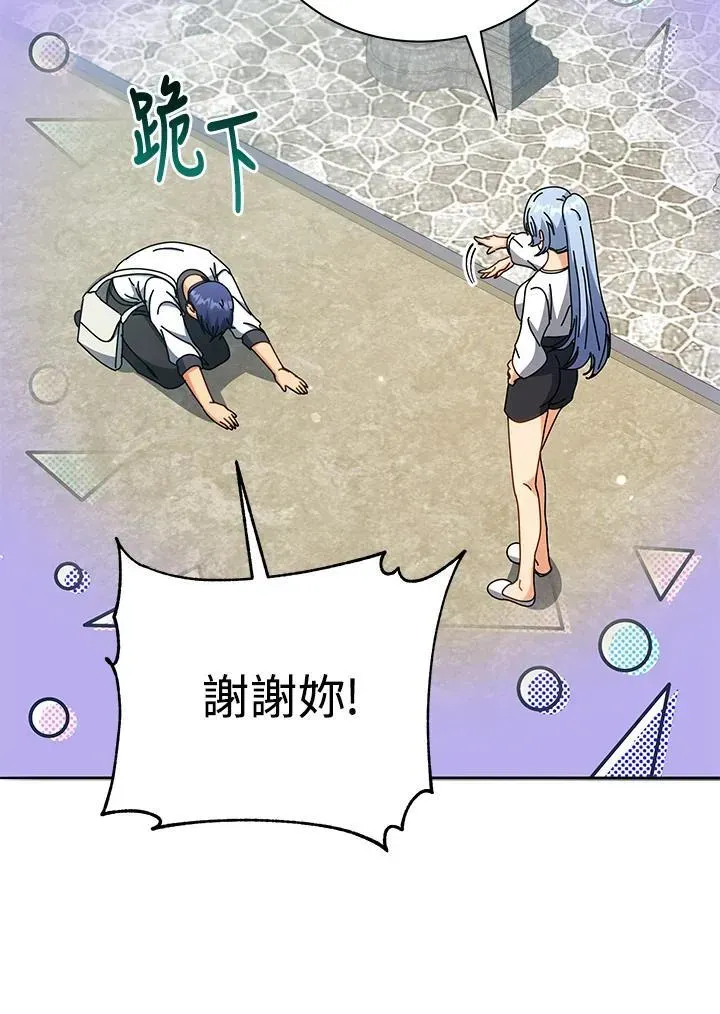 死灵术师学院的召唤天才 第63话 第24页