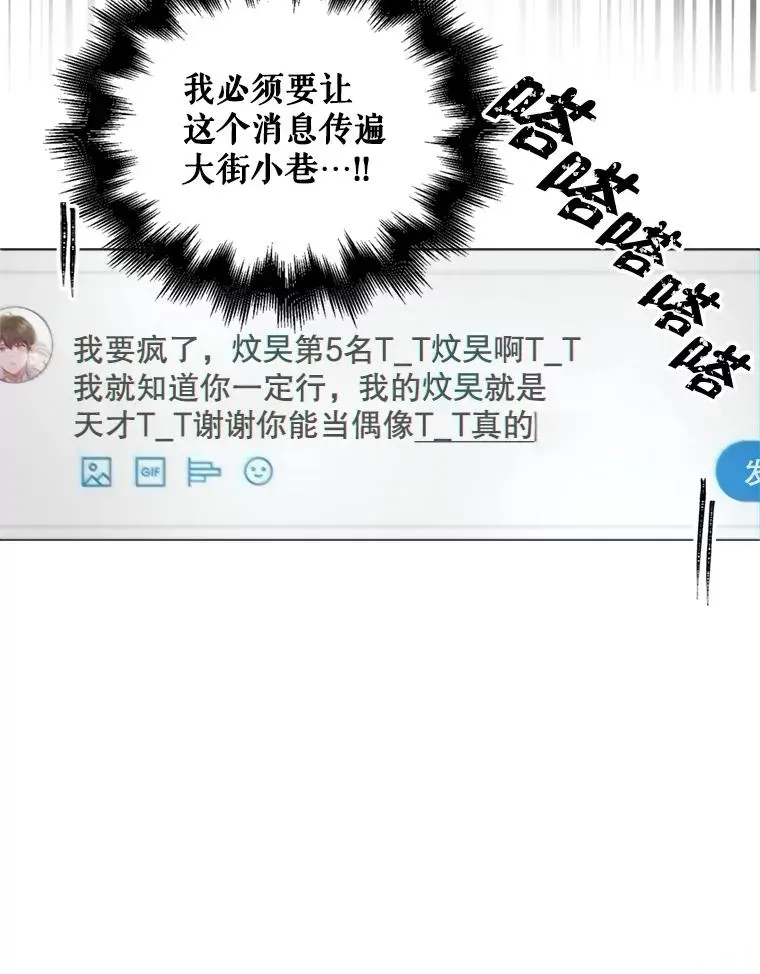 不出道就完蛋了 25.他的名次是？ 第25页