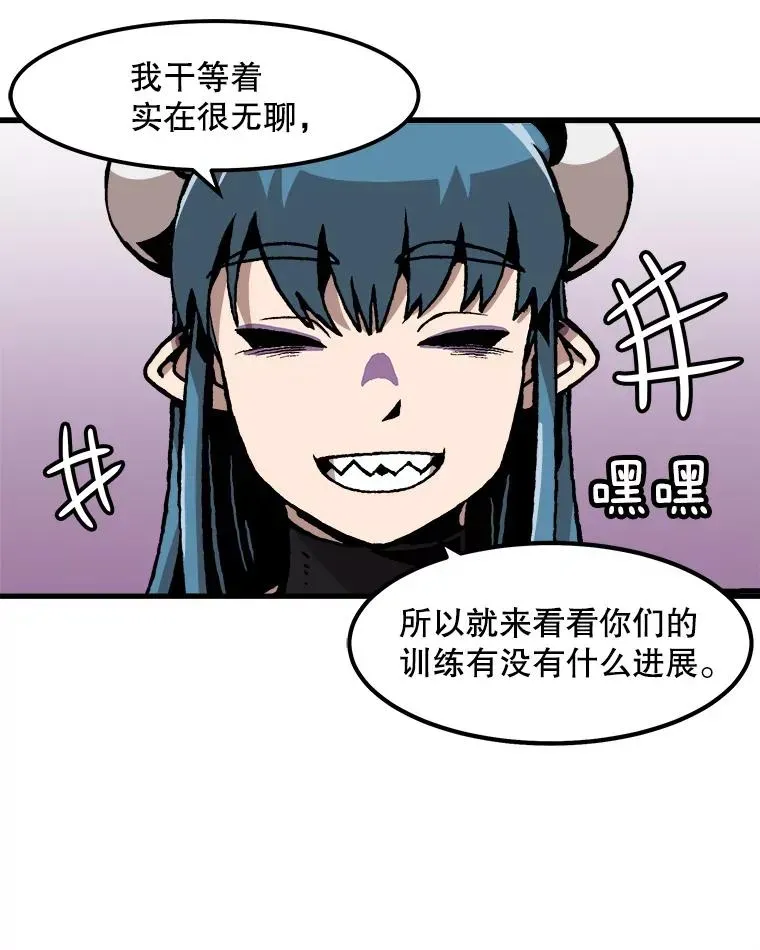 孤雄升级 61.第二次考验（2） 第24页