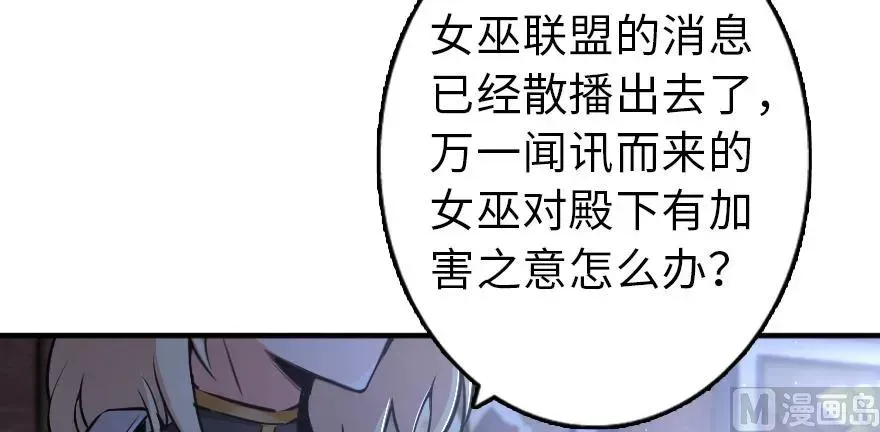 放开那个女巫 88 超凡者？ 第26页