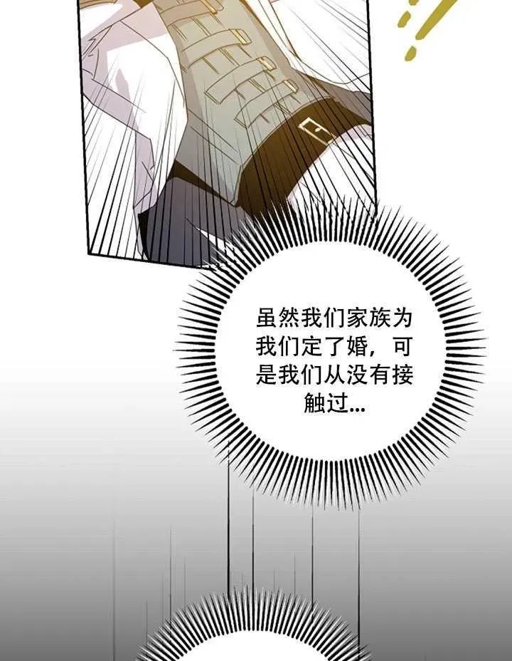 驯服暴君后逃跑了 21.获胜的神秘人 第24页