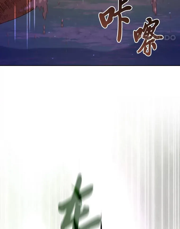 厌学魔法师想毕业 92.给单纯教授下套 第24页