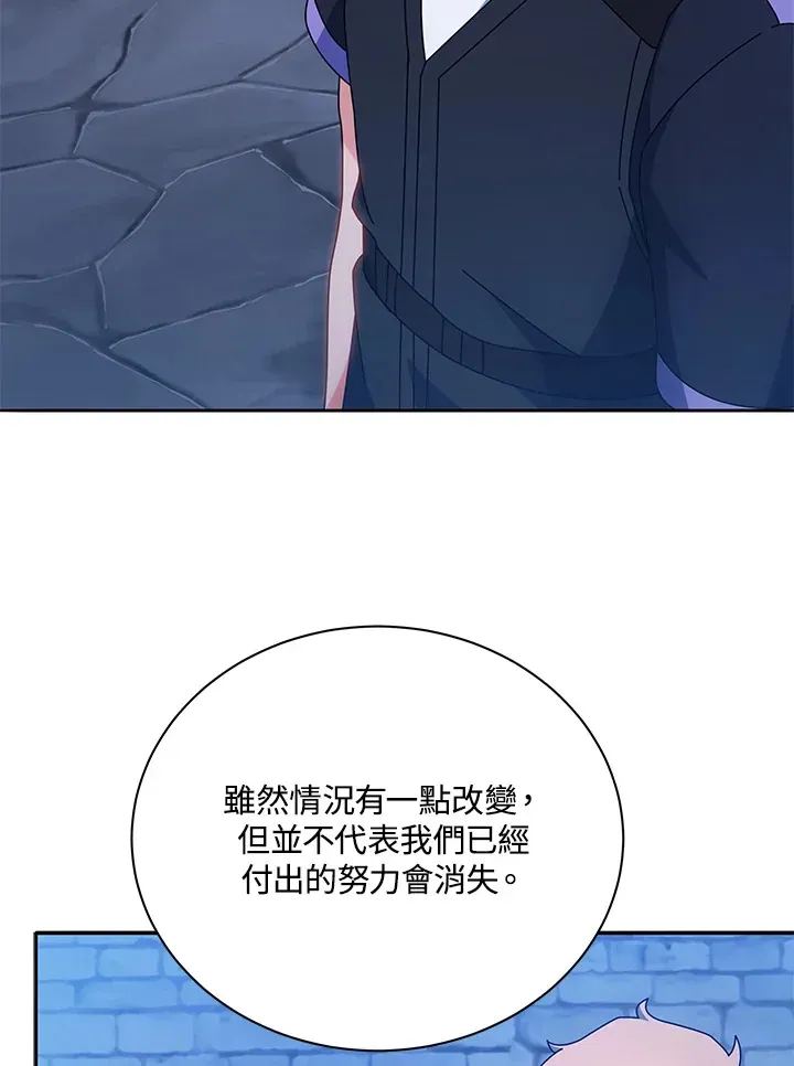 死灵术师学院的召唤天才 第41话 第24页