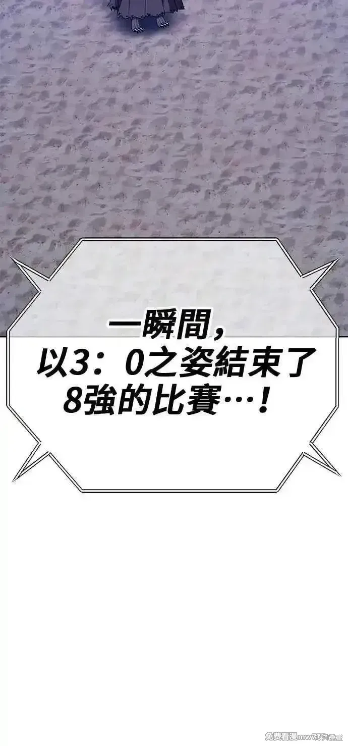 99强化木棍 第二季 第35话 第242页