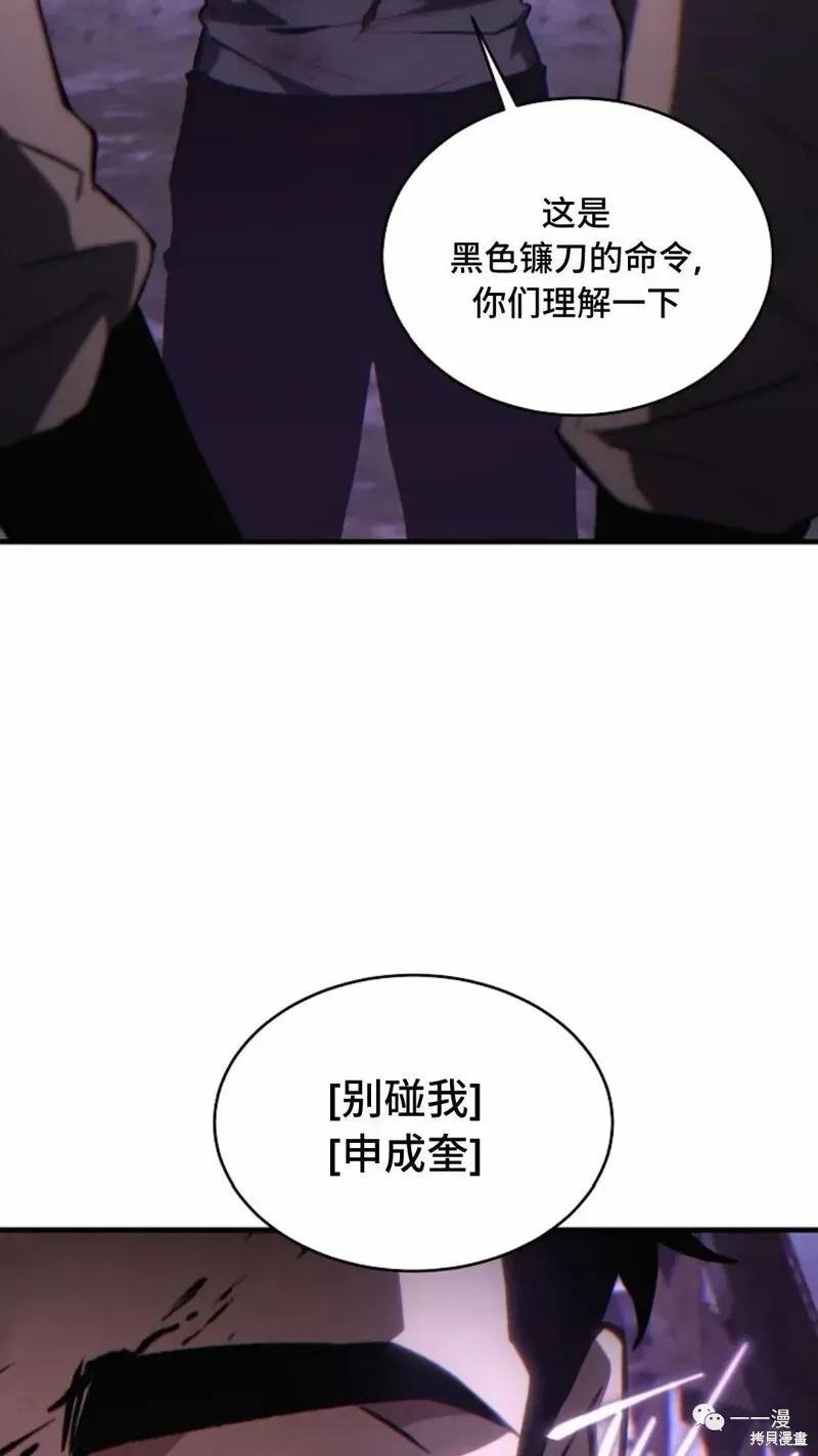 满级玩家的第100次回归 第24-25话 第244页