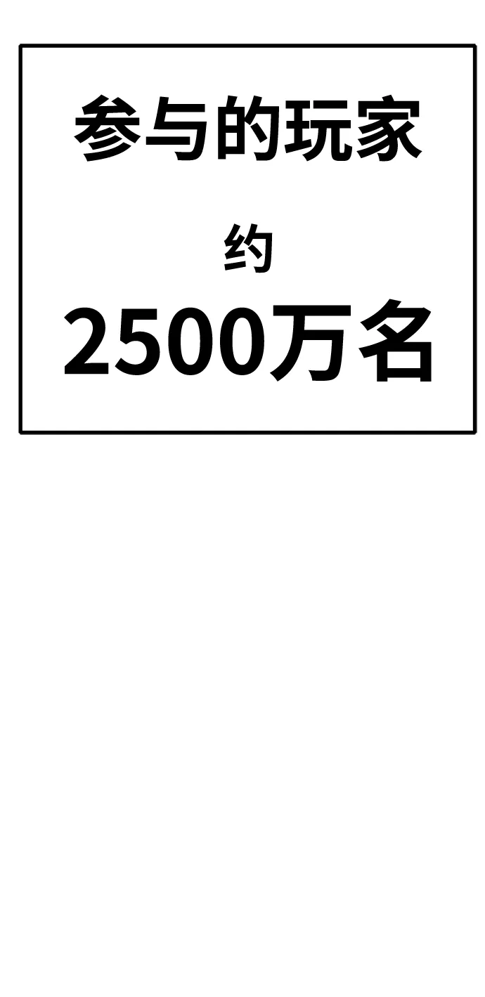 99强化木棍 [第41话] 古代兽人（3） 第247页