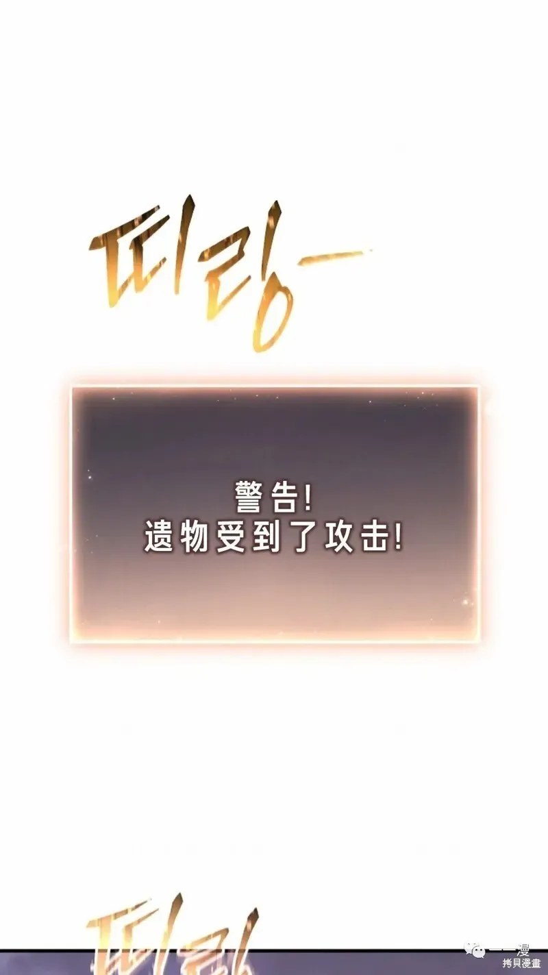 满级玩家的第100次回归 第24-25话 第247页