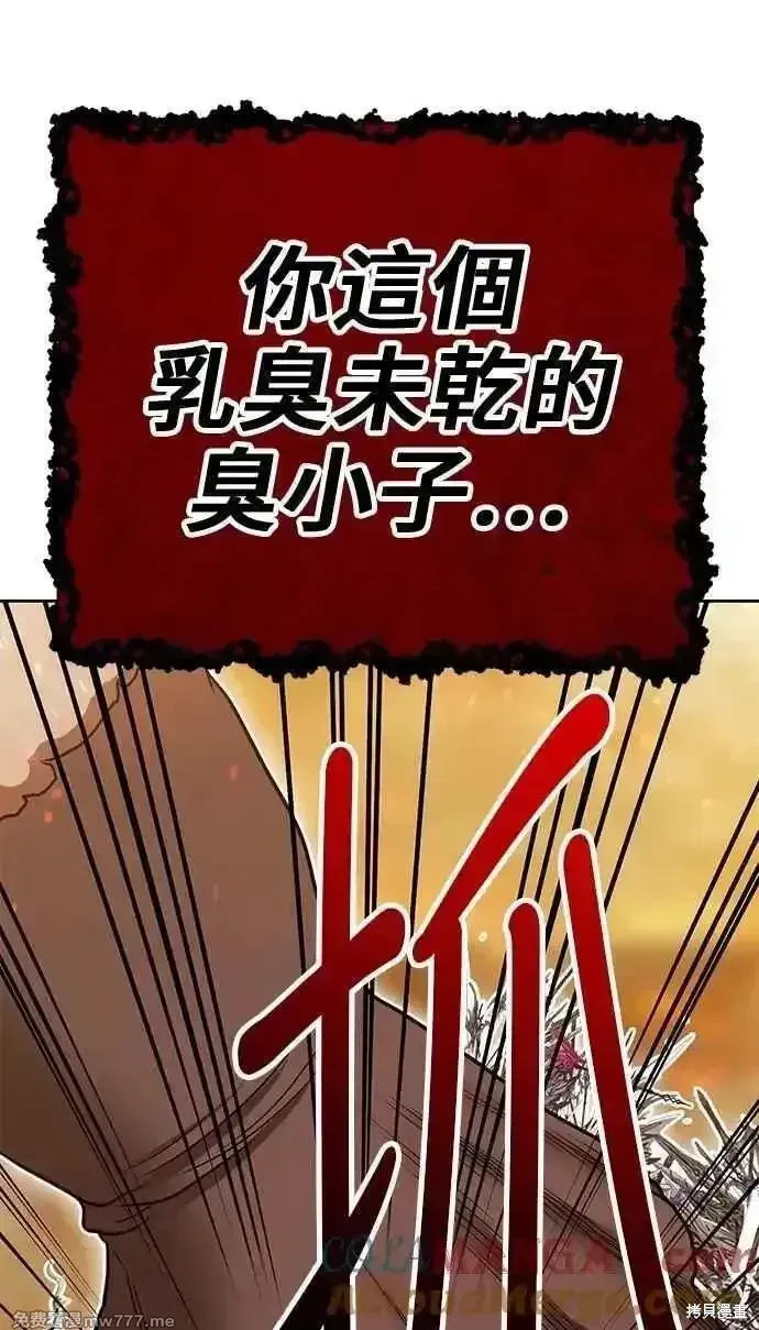 99强化木棍 第二季 第31话 第249页