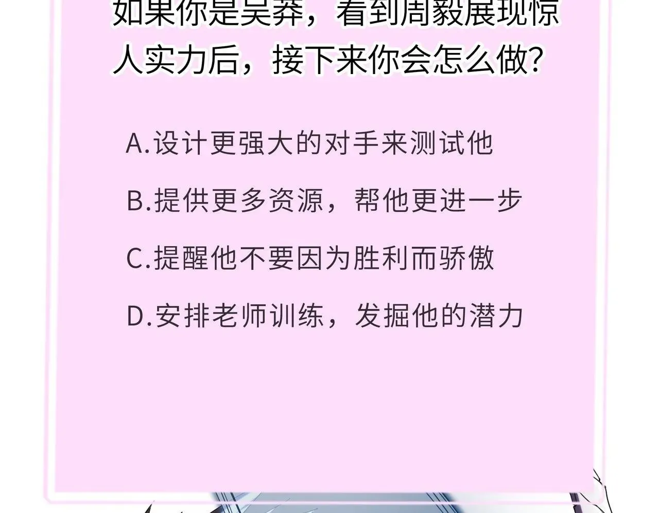 SSS级超越常理的圣骑士 第37话 技能全开 第250页