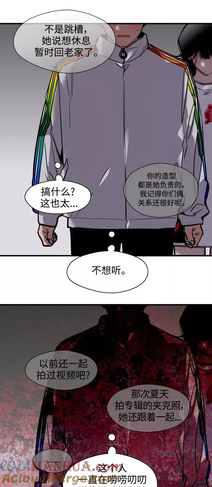 爱上姐姐的理由 [第96话] 朴室长 第25页