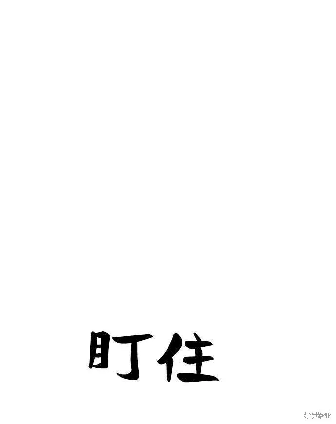 金字塔游戏 第77话 第27页