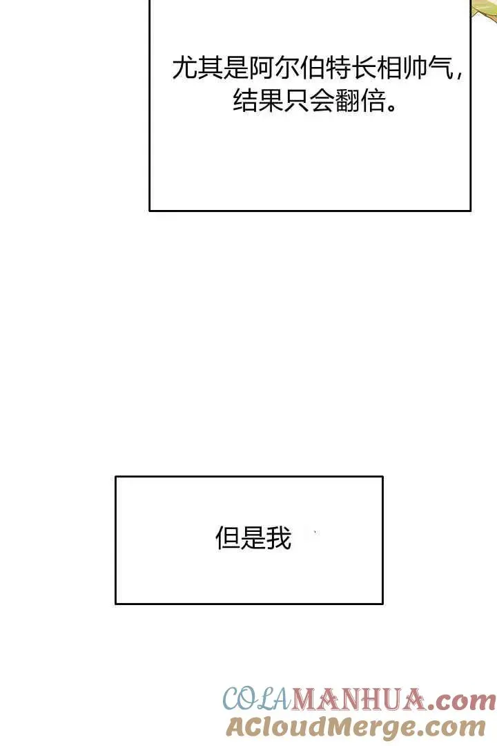 作为监禁物的女仆生活 第08话 第26页