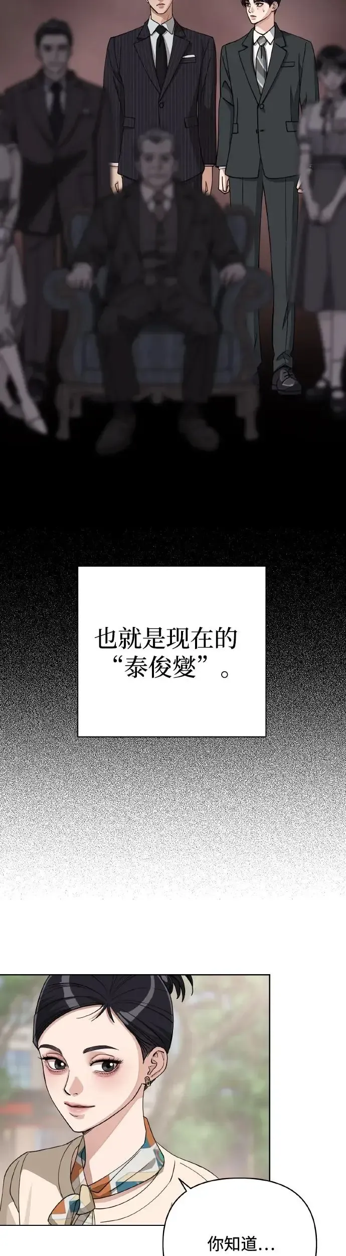 利夑的恋爱 第13话 第25页