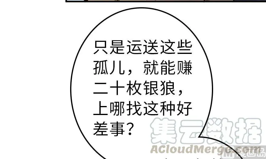 放开那个女巫 59 赫尔梅斯机关 第25页