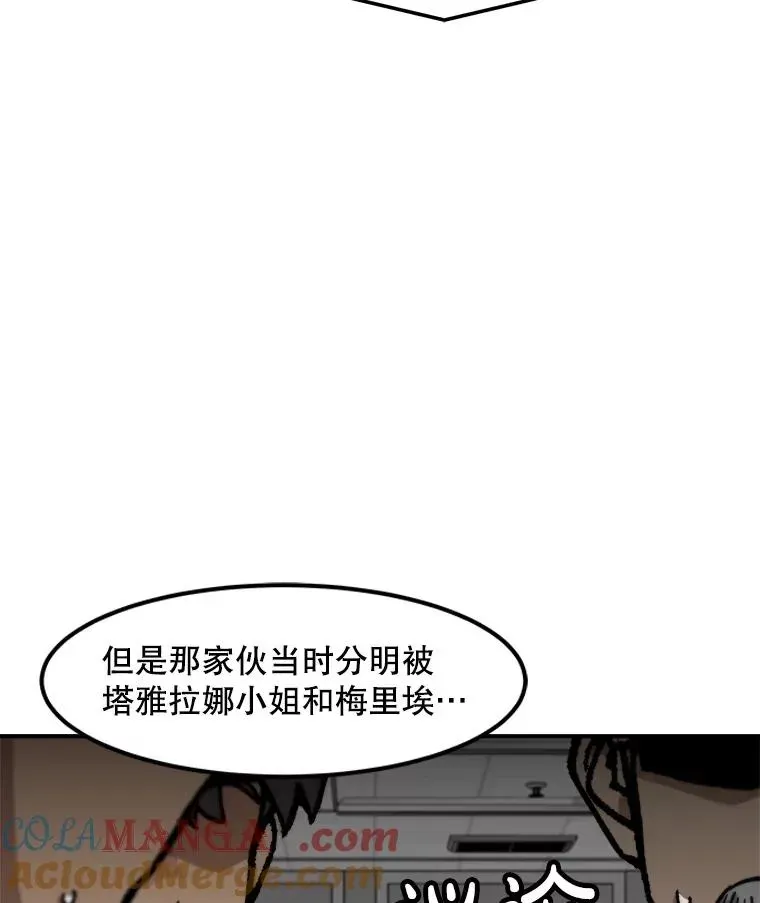 孤雄升级 153.协商 第26页