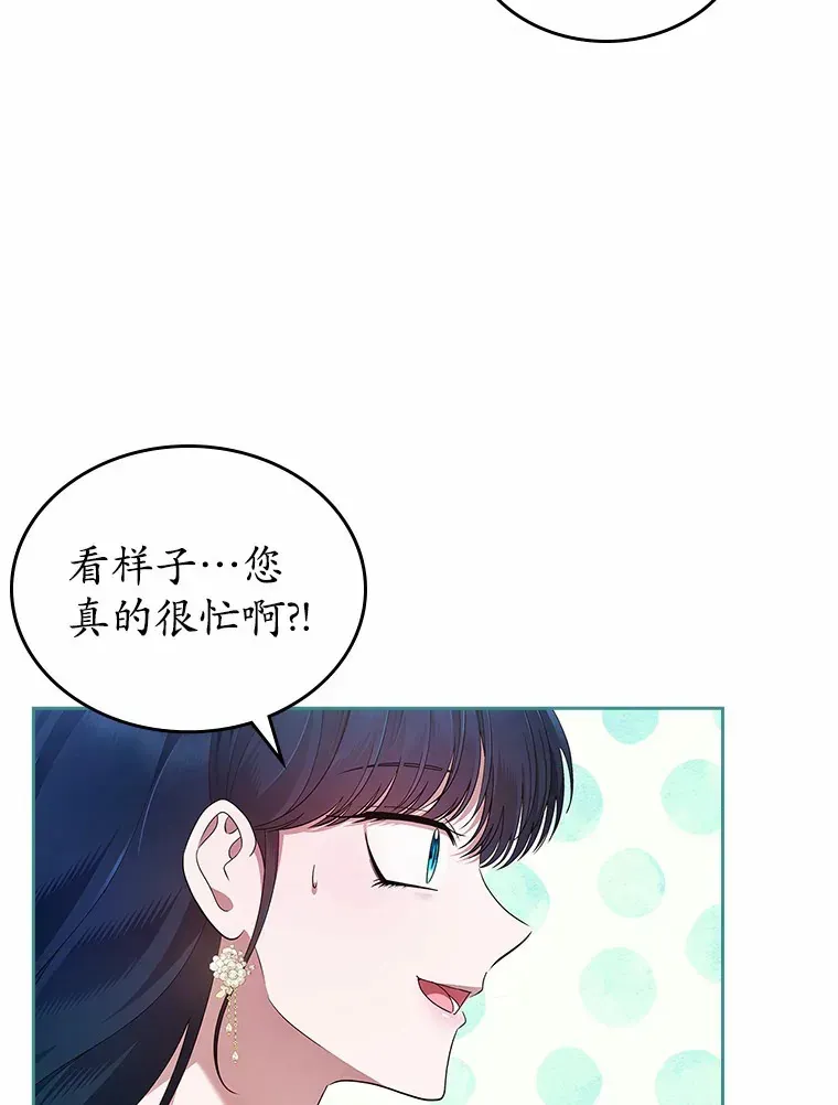 抢走女主的初恋 25.假面舞会 第25页