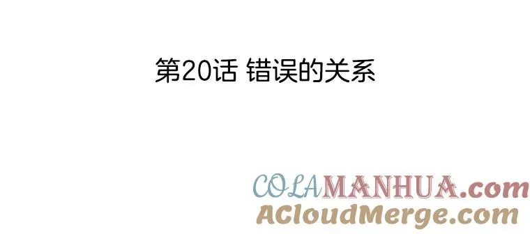 李小姐明天也要上班 20.错误的关系 第25页