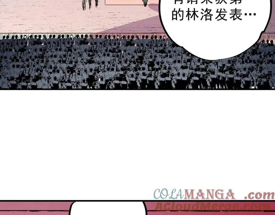 天生毒奶，我诅咒了全世界！ 第35话 打响，龙宠争夺战！ 第25页