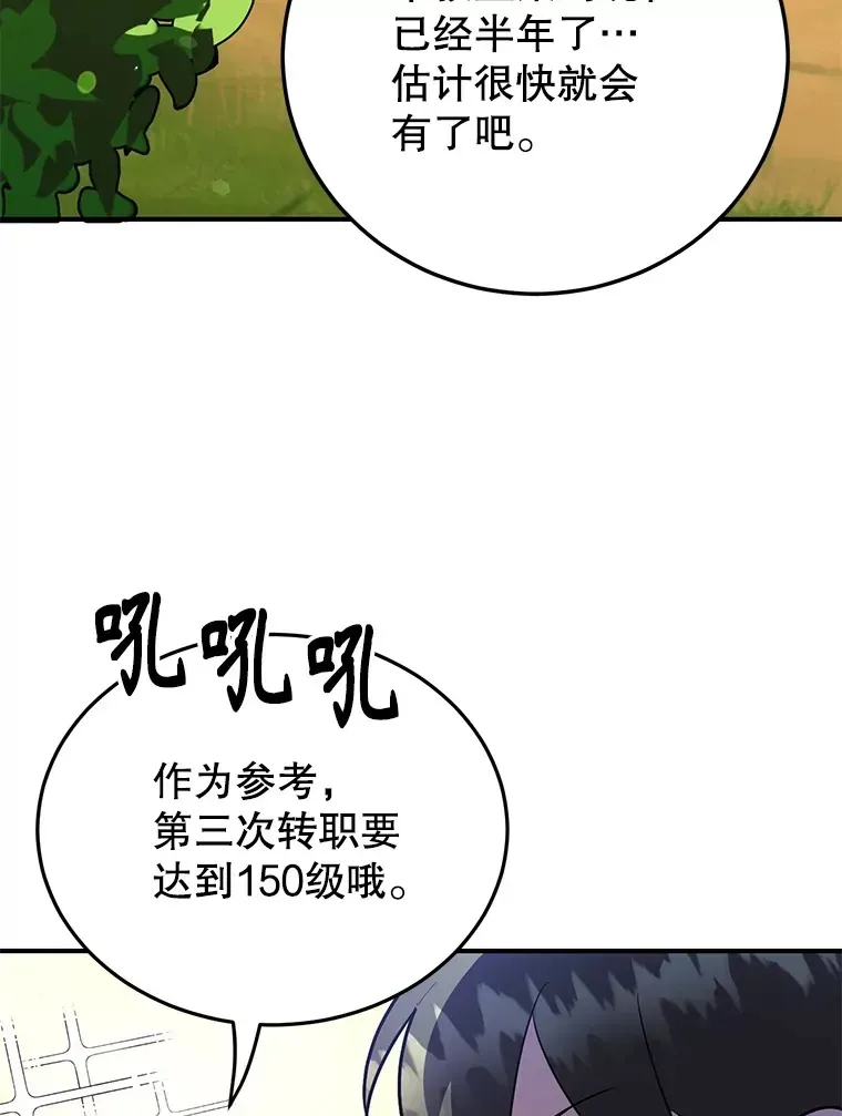 10星级扭蛋玩家 29.意外收获 第25页