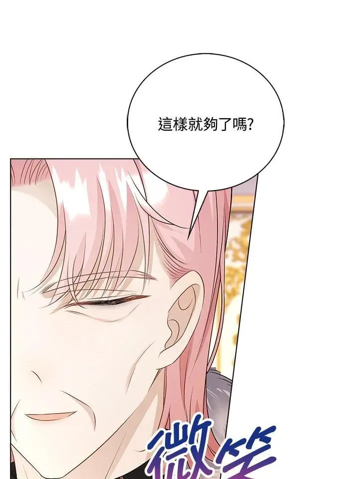 离开的决心 第53话 第25页