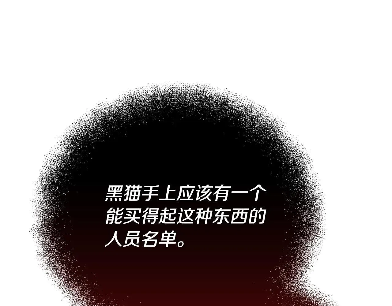 安洁莉卡：不一样的夫人 第42话 VIP客人 第25页