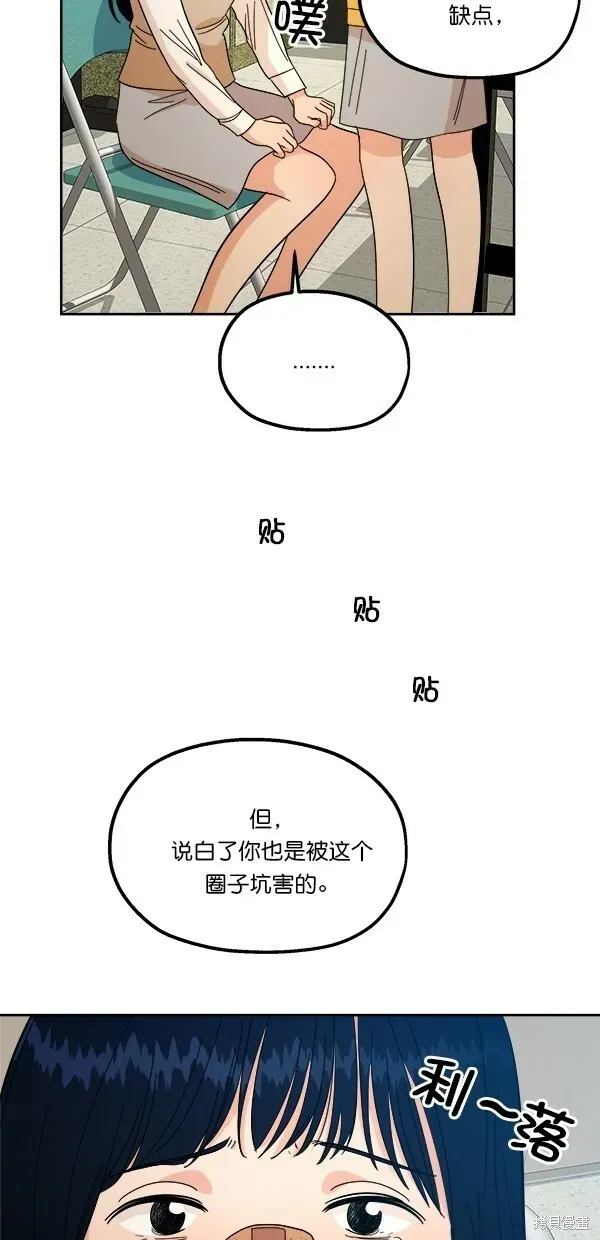 金字塔游戏 第38话 第25页