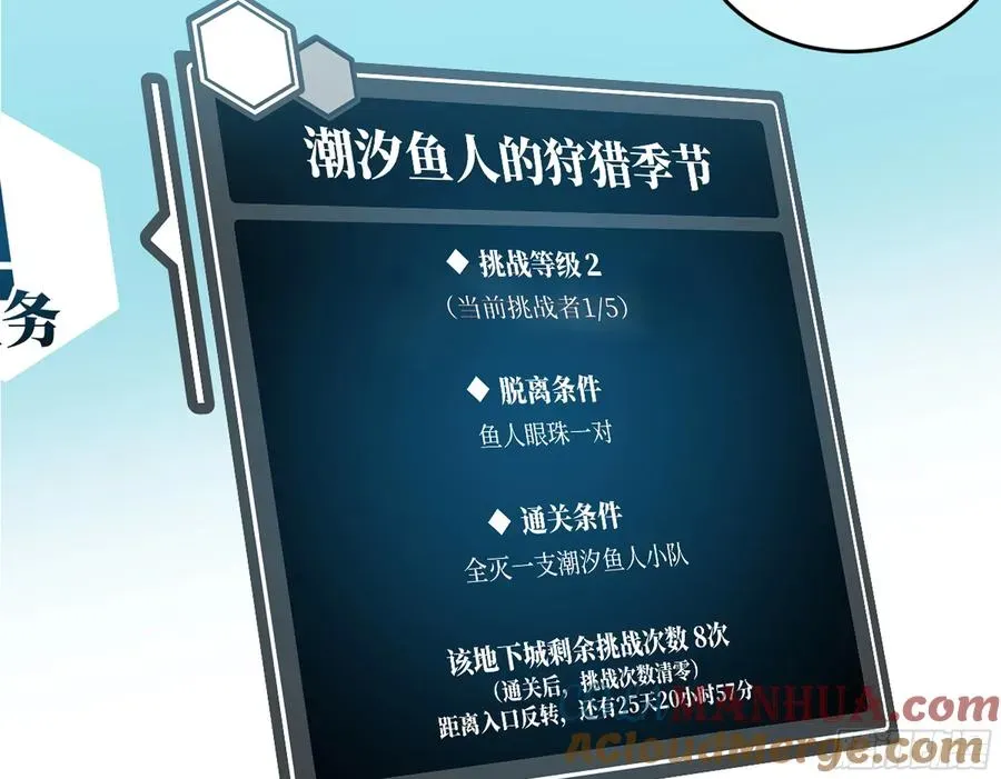 与死亡同行：从鱼人地下城开始 04 计划更改与二番战 第25页