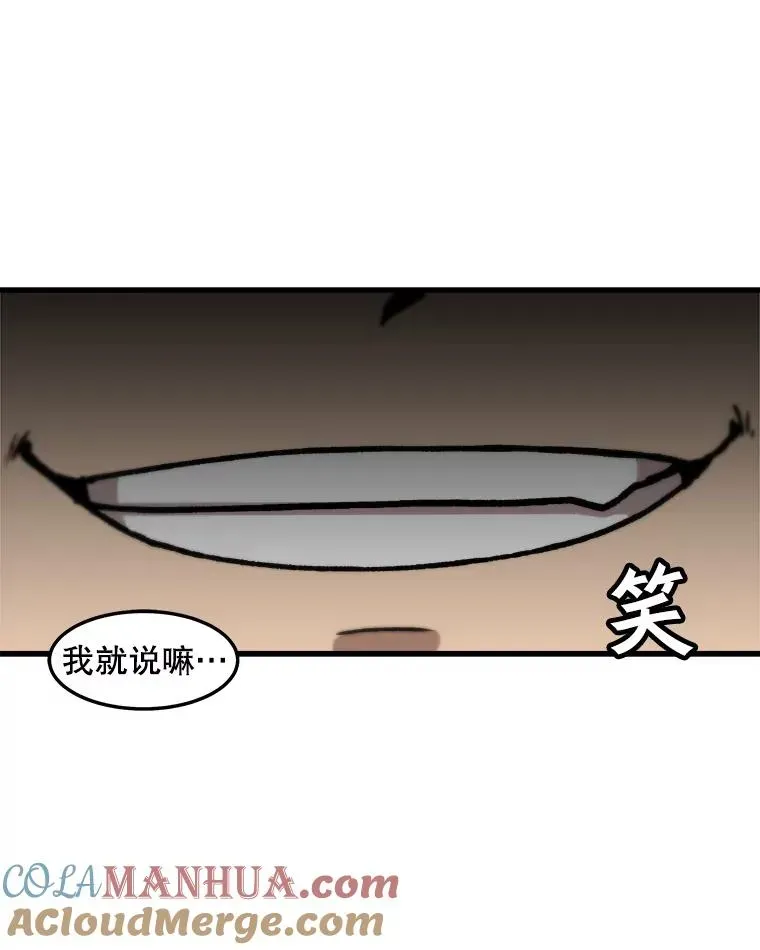 孤雄升级 70.恶魔之眼 第25页