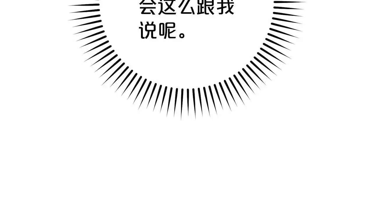 反派少女被爱意围绕 第34话 余生都是鲜花盛开的春天 第25页