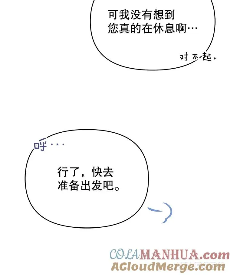 为了帮助你理解 21.洛里约德平原 第27页