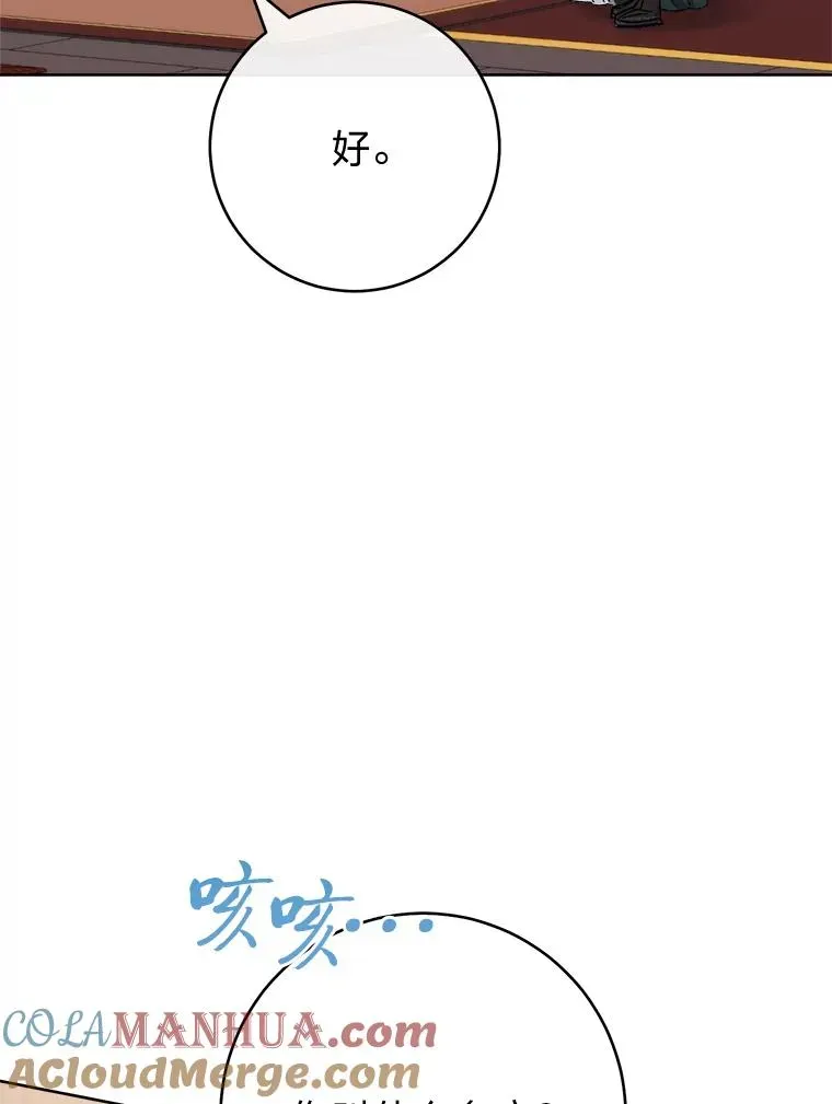 小嫔妃想要安安静静地生活 14.我的小“影子” 第28页